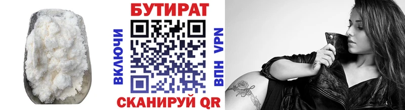 мега ссылки Агидель Бутират Butirat