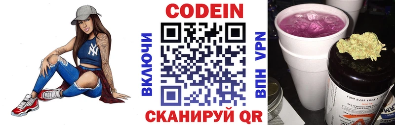Кодеин напиток Lean (лин) Агидель