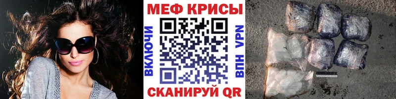 Меф мяу мяу Агидель
