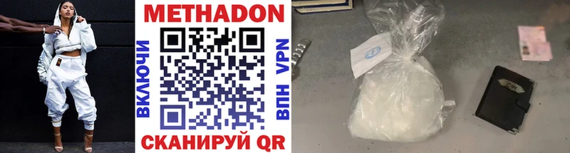 Метадон methadone  Агидель 